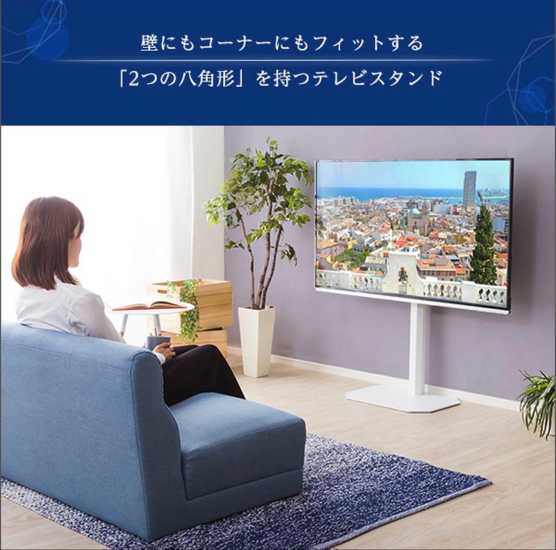 値下げ！テレビ台　テレビスタンド　壁寄せテレビスタンド　八角テレビ　ホワイト　白