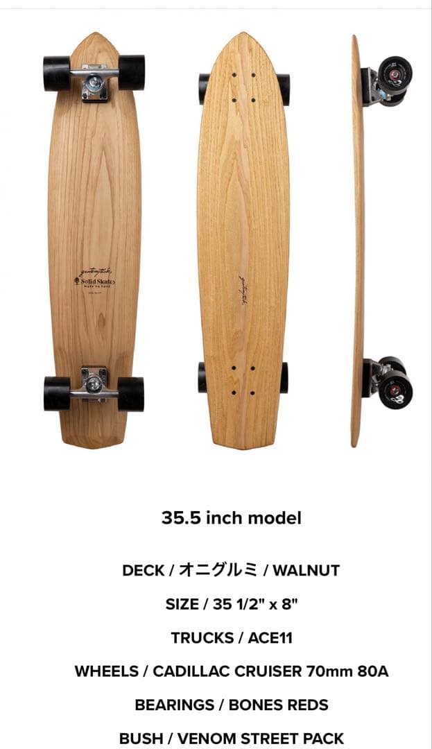 GENTEMSTICK x SOLID SKATES 35ゲンテンスティック
