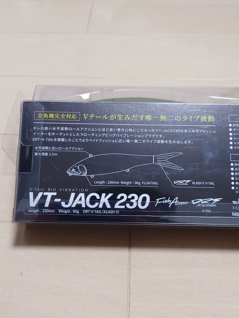 【格安、新品】VT-JACK230 Fish Arrow 5本セット