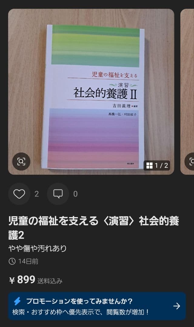 子育て支援 その他まとめ売り