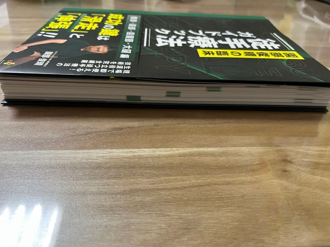 園部俊晴の臨床徒手療法ガイドブック