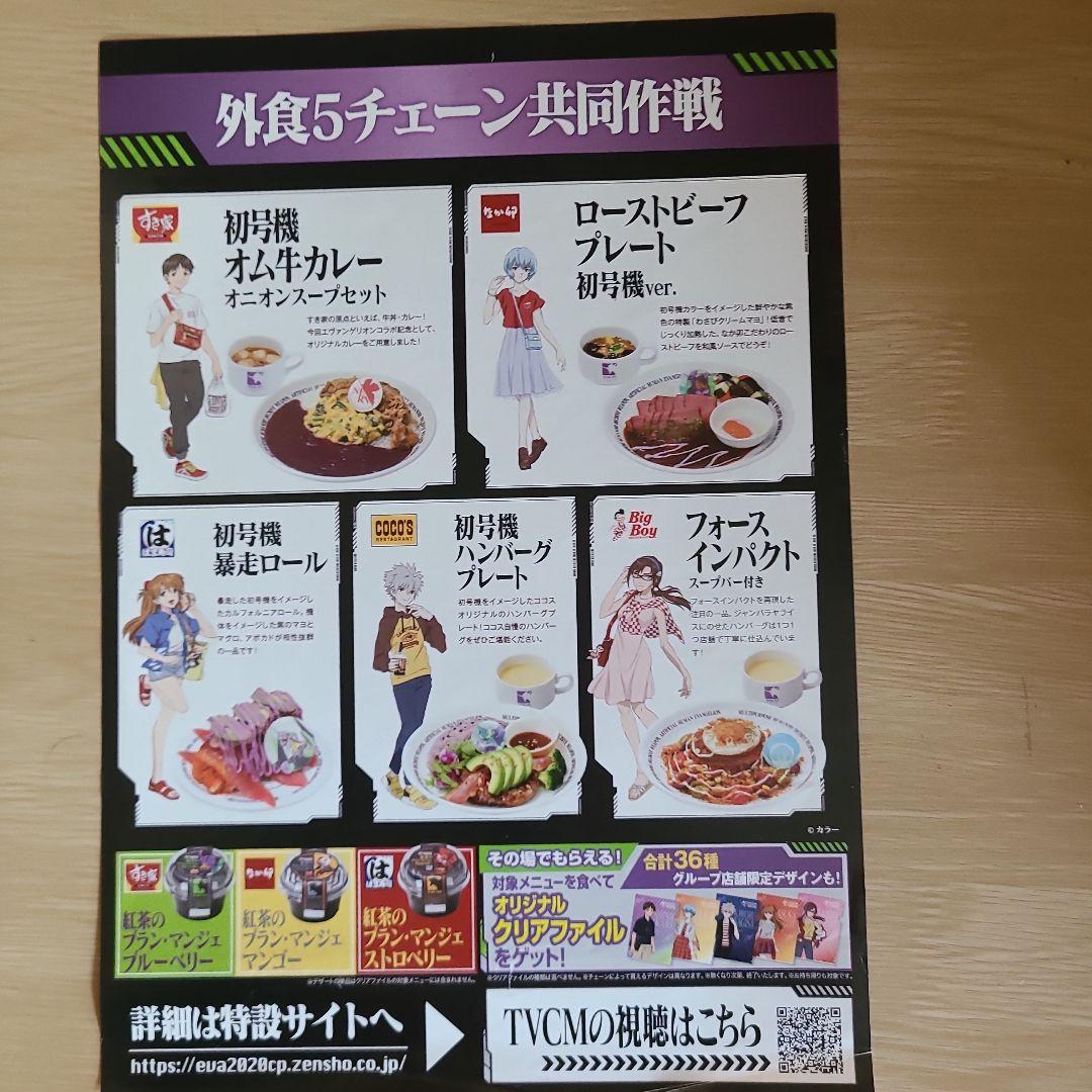エヴァンゲリオン　パンフレット、冊子セット