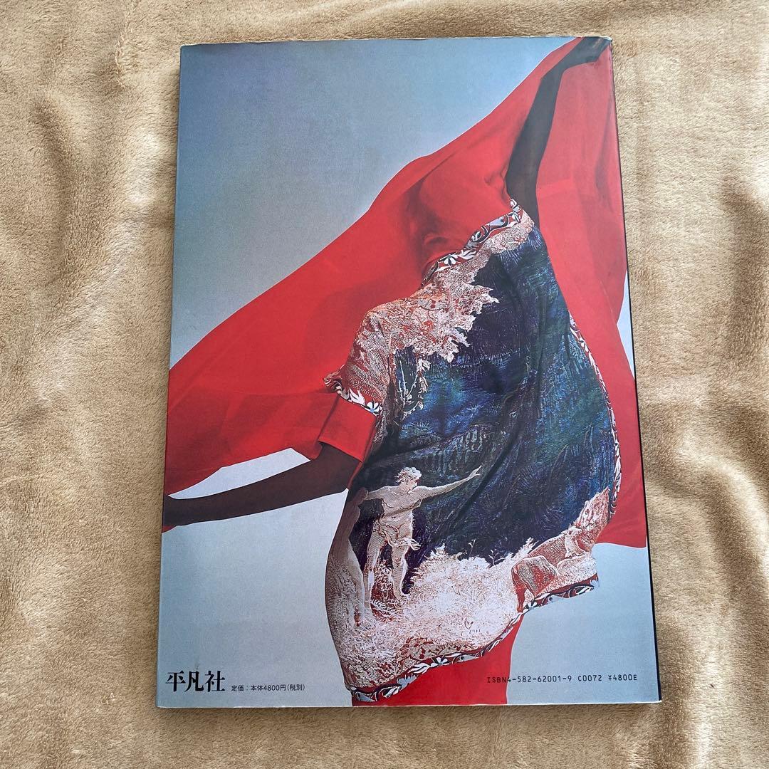 三宅一生の発想と展開 ISSEY MIYAKE East Meets West