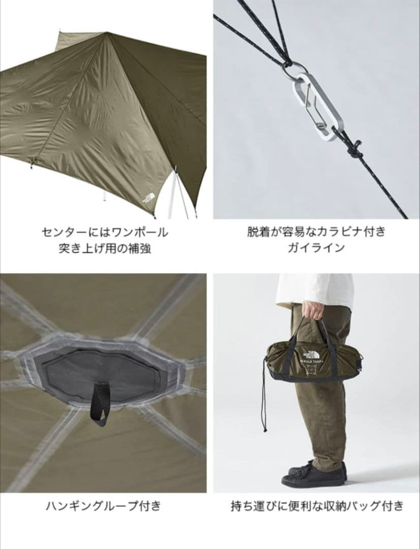 EVACARGO 4 テント　ネブラタープ6　タープセット