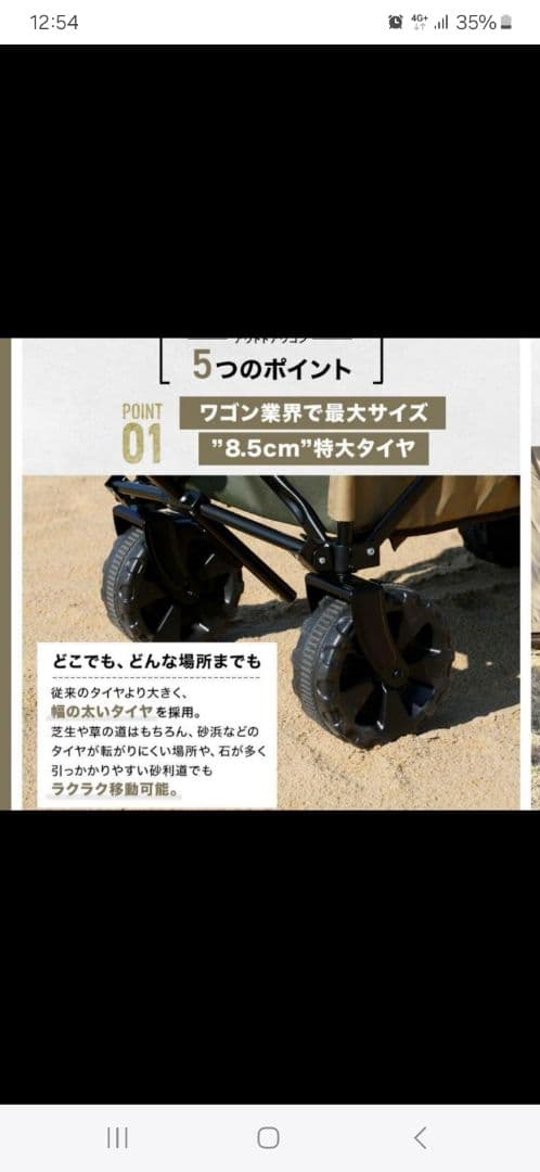WAQ ワゴン